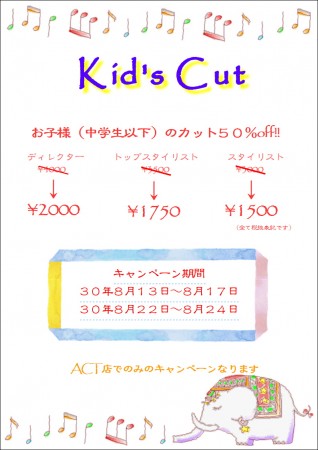 kid's cut